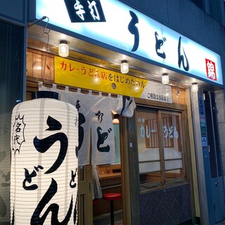 栄で美味しくて安いご飯が食べたい ランチ ディナーのおすすめ店選 食べログまとめ 栄で美味しくて安いご飯が食べたい ランチ ディナーのおすすめ店選 食べログまとめ