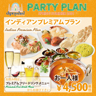 インディアンプレミアムプラン 1分飲み放題 スパイス香る本格インド料理10品 4 500 税込 2名様 ディップマハル 溜池山王店 Dipmahal 溜池山王 インドカレー 食べログ インディアンプレミアムプラン 1分飲み放題 スパイス香る本格インド料理10品 4 500 税込 2名様 ディップマハル 溜池山王店 Dipmahal 溜池山王 インドカレー 食べログ