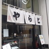 とらや 銀座店