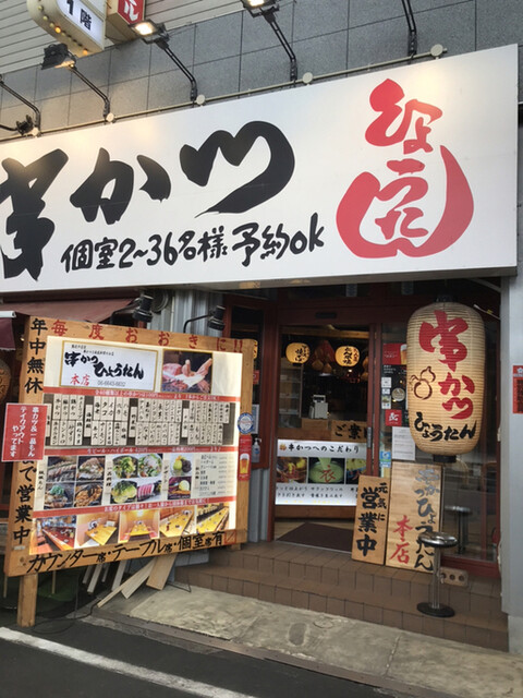 串かつ ひょうたん 本店 近鉄日本橋 串揚げ 串かつ ネット予約可 食べログ 串かつ ひょうたん 本店 近鉄日本橋 串揚げ 串かつ ネット予約可 食べログ