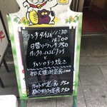 がばちょ - ランチメニュー