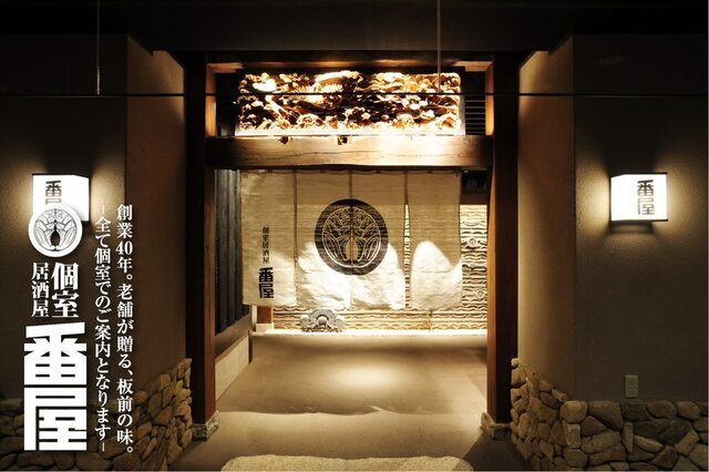 閉店 魚匠屋 西早稲田店 西早稲田 居酒屋 食べログ