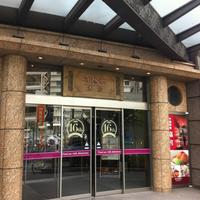 崎陽軒本店 嘉宮 - 