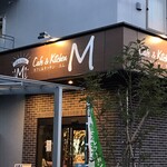 Kafe Ando Kicchin Emu - 