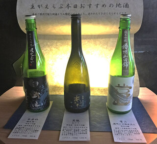 Kobase - ロビーには本日おすすめ地酒を展示してあります。