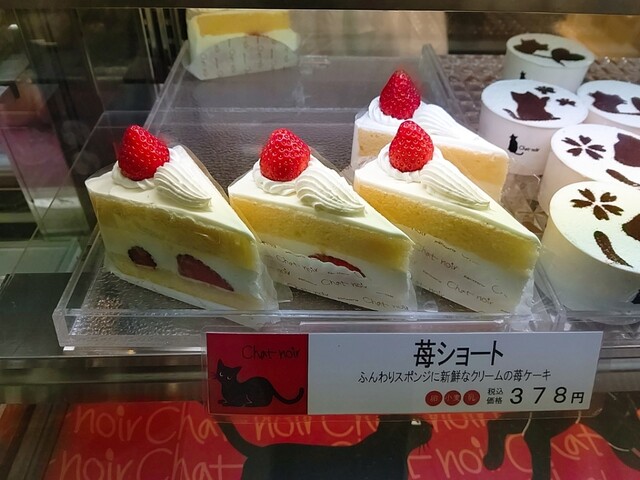 シャノワール Jr住道店 Chat Noir 住道 ケーキ 食べログ シャノワール Jr住道店 Chat Noir 住道 ケーキ 食べログ