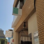 食・酒・音 箱庭 - ２Ｆです