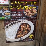 100時間カレーAMAZING - 