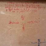 ミニハウス - 松井守男氏のサイン