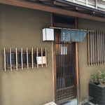 木挽町 湯津上屋 - 