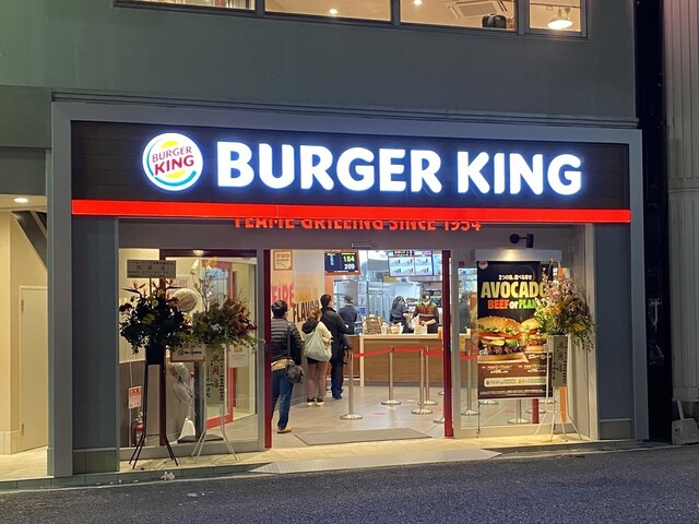 バーガーキング 阪急高槻市駅前店 Burger King 高槻市 ハンバーガー 食べログ バーガーキング 阪急高槻市駅前店 Burger King 高槻市 ハンバーガー 食べログ