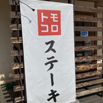居酒屋 SANJI - 
