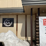居酒屋 SANJI - 
