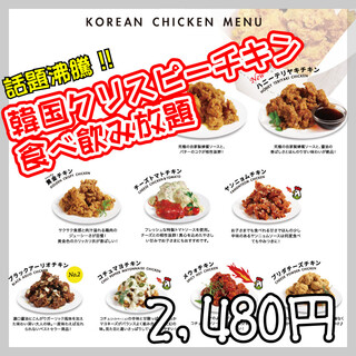 クリスピーチキン食べ飲み放題コース 2h食べ飲み放題クリスピーチキン 70種 4 378円 2 728円 和食と完全個室 すずの邸 本厚木店 本厚木 居酒屋 食べログ クリスピーチキン食べ飲み放題コース 2h食べ飲み放題クリスピーチキン 70種 4 378円 2 728円 和食と完全個室 すずの邸 本厚木店 本厚木 居酒屋 食べログ