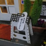 トマト - この札が掲げられる前に