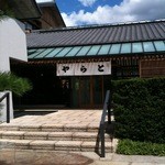 石畳の前庭と建物