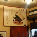 ミニハウス - 店内の風景