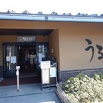 Sagamiko Onsen Ururi - 