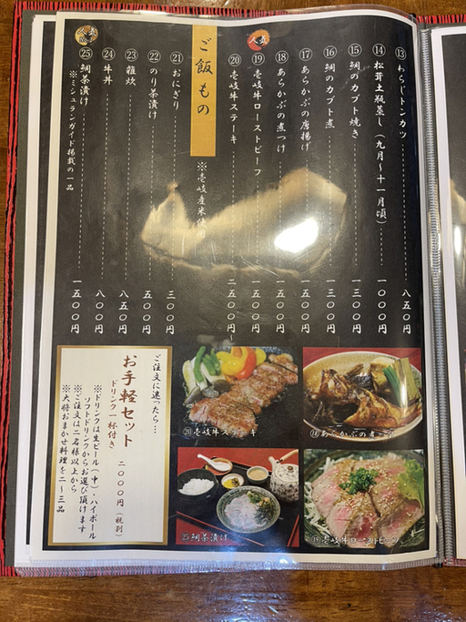 『地魚をカウンターで』by Légume : いけす料理 まる辰 （まるたつ） - 壱岐市その他/海鮮 [食べログ] 地魚をカウンターで(Légume)... 