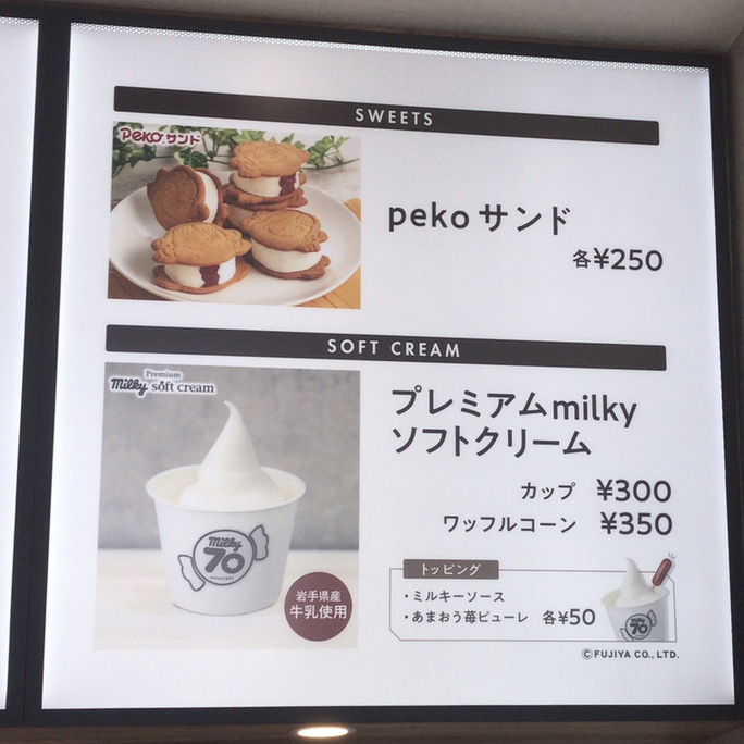メニュー写真 : 【閉店】milky 70 since1951 数寄屋橋店 （ミルキー 70
