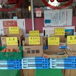 台湾料理 百味鮮 - 店頭に野菜類が売っている☆  デカくて安い☆☆