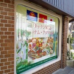 タックンFOOD ベトナム・アジア食品 - 