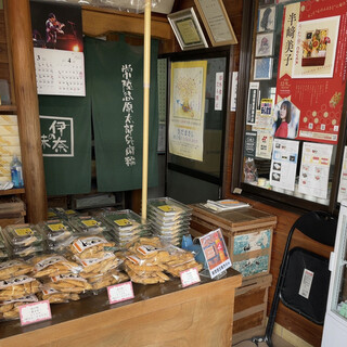 大久保利通商店_2