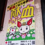 塩そば専門店 桑ばら - 