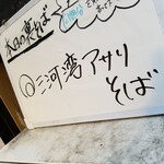 塩そば専門店 桑ばら - 三河湾アサリそば