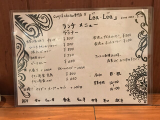 カレー&チキン専門店 レア レア - メニューと営業時間の案内
辛さ調整してもらえる