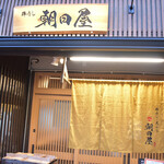 Asahiya - 