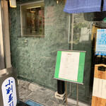 Koban Zushi - 店頭