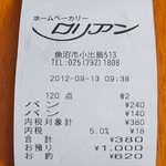 ロリアン - 会計です(9/14UP)