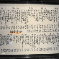 日本料理 空海 別亭 - 一品料理がたくさんあるので期待感は高まる一方・・・