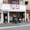 ラーメン二郎  京都店