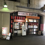 Kasagi Soba - 