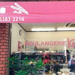 BOULANGERIE KEN - 