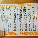 中華そば ひらこ屋 - レギュラーメニュー