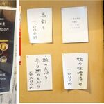 蕎麦割烹　黒帯 - 壁メニュー表示。蕎麦割烹黒帯(名古屋市)食彩品館.jp撮影