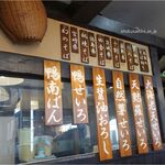 蕎麦割烹　黒帯 - 壁メニュー表示。蕎麦割烹黒帯(名古屋市)食彩品館.jp撮影