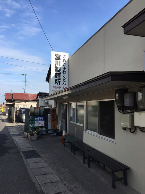 宮川製麺所 みやかわせいめんしょ 善通寺 うどん 食べログ 宮川製麺所 みやかわせいめんしょ 善通寺 うどん 食べログ
