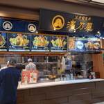 江戸前天丼 濱乃屋 - 