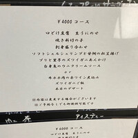 四谷YAMAZAKI - 
