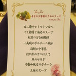 トゥ・ラ・ジョア - 20120907