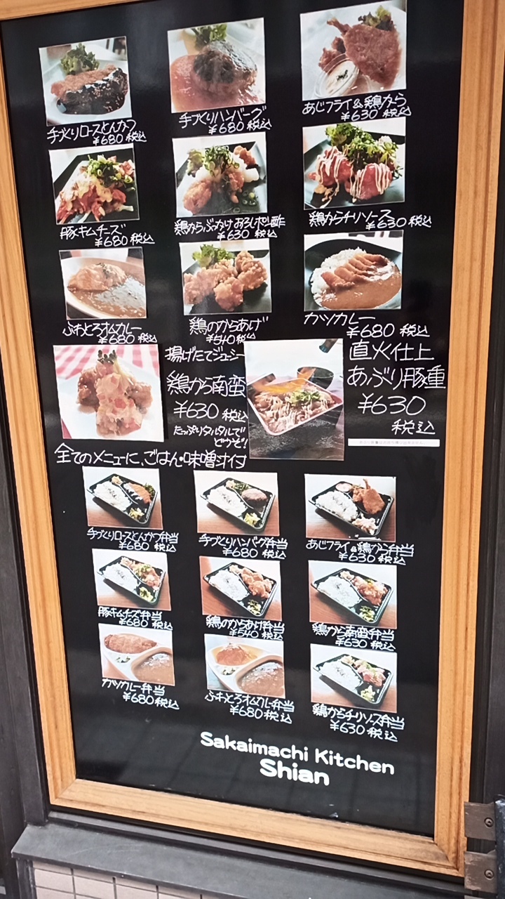 メニュー写真 : 志庵 （Shian） - 土橋/食堂 | 食べログ