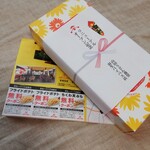 山田うどん 羽生バイパス店 - リニューアルオープンの粗品と割引クーポンをゲット