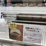 Fruit&Bread SANCH Karuizawa Purinsushoppingupurazaten - 