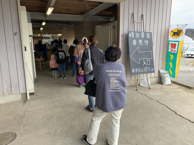 横田農園 - 川東（その他）の写真