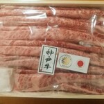 大井肉店 - 