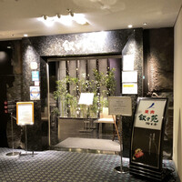 游玄亭 ホテルニューオータニ大阪店 - お店♪